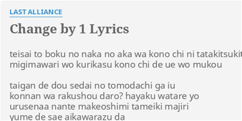 くだらないの中に 歌詞 - 無意味さの美しさを探る